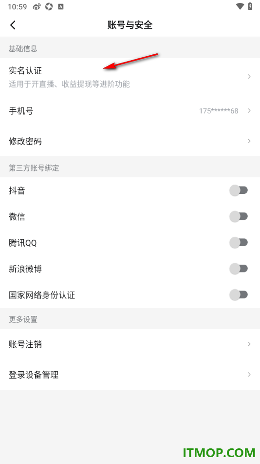 西瓜视频手机版进行实名认证申请的方法