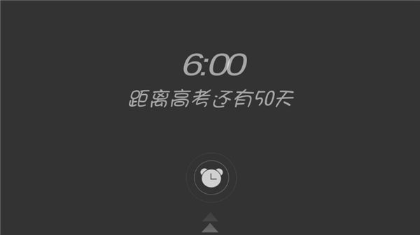 我的高三游戏v0.6 2