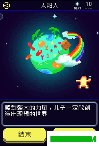 太阳之子游戏