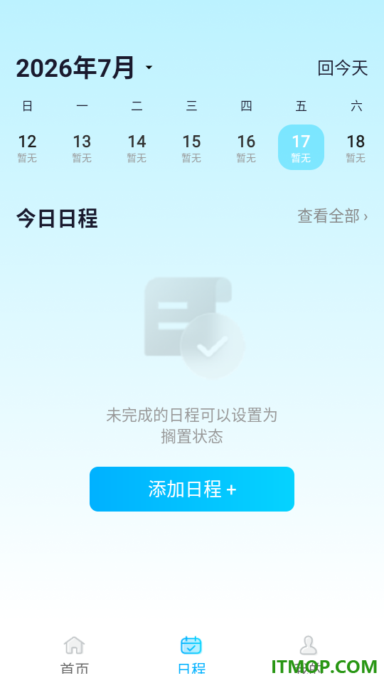 火车高铁票购票查官网版