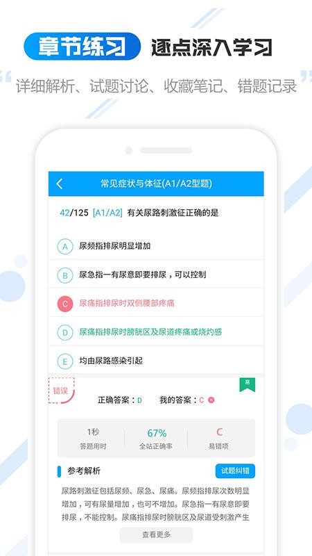 云考职宝官网版v3.1.5 4
