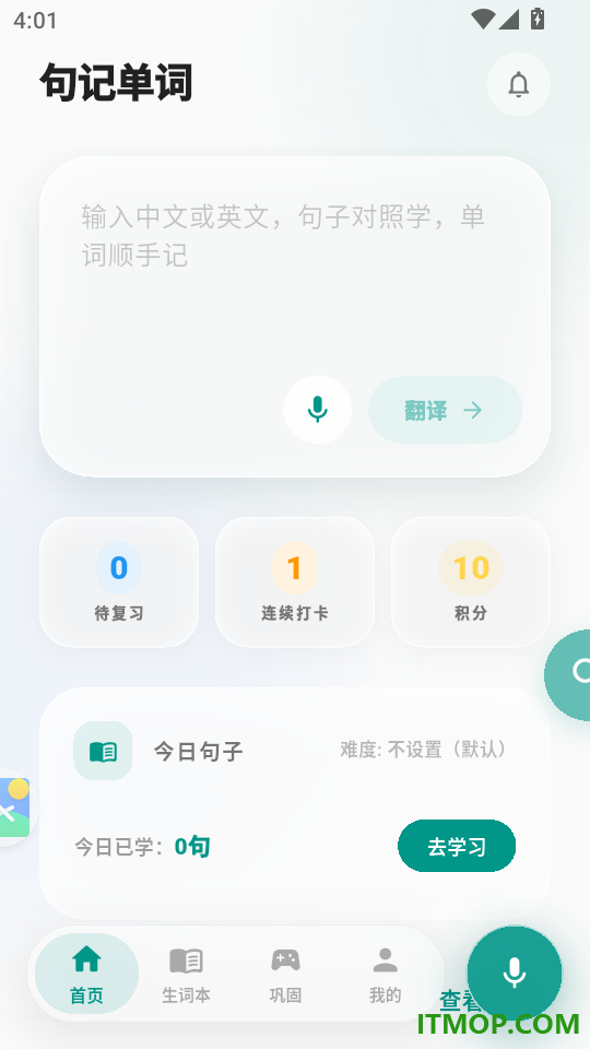 句记单词官网版官网版