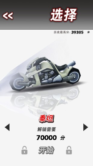 极速摩托游戏v3.1.1 1