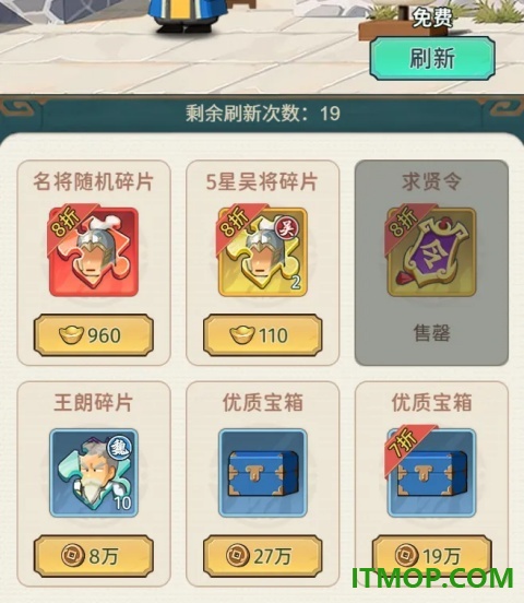 指尖无双手游