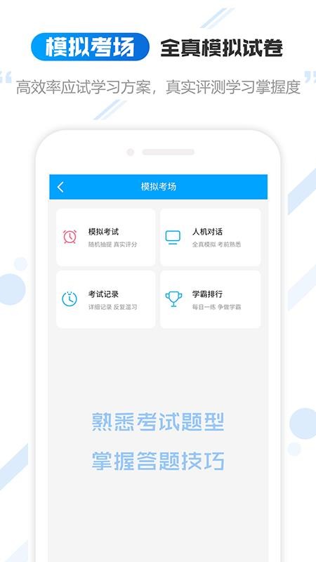 云考职宝官网版v3.1.5 3