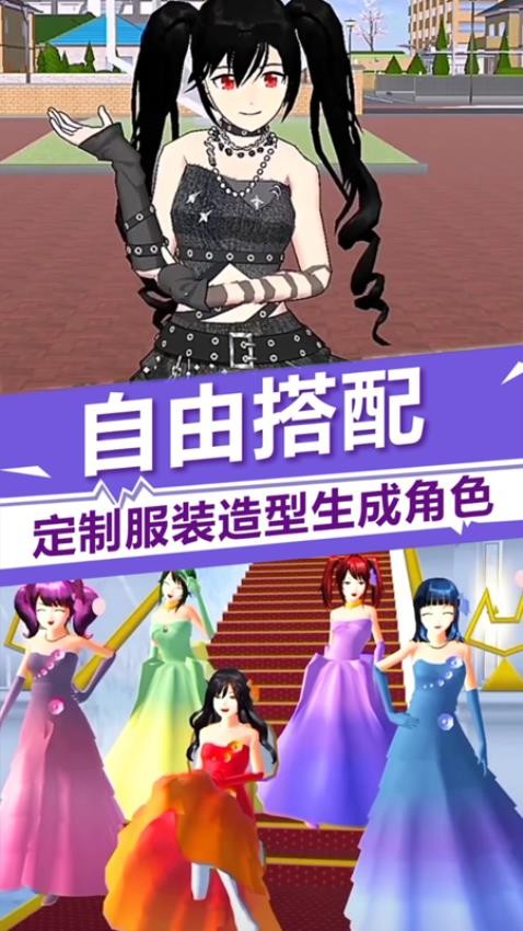 樱花高中生活手游v1.0.4 1