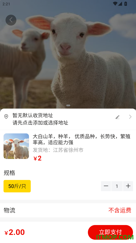 疆农联官网版