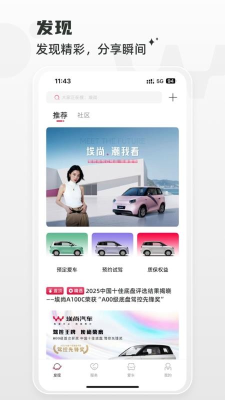 埃尚汽车手机版v1.4.0(5)