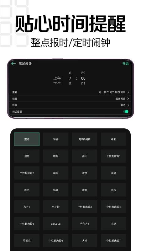 趣橙桌面时钟appv4.2.0 5