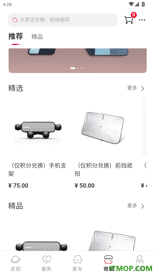 埃尚汽车手机版