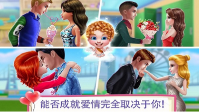 初恋之吻游戏v1.2.6 3
