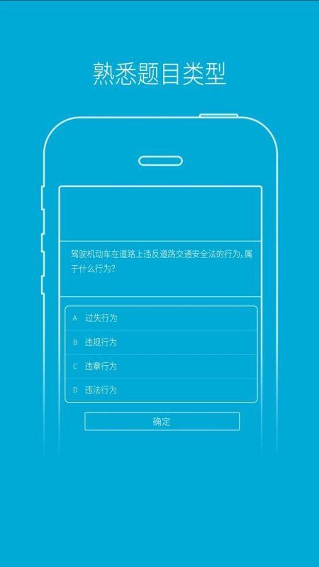 驾培学堂手机版(4)