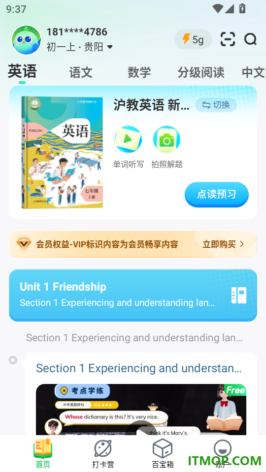 翼学App