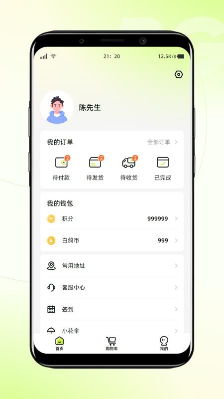 白鸽乐保最新版(白鸽保险)v9.0.7(2)