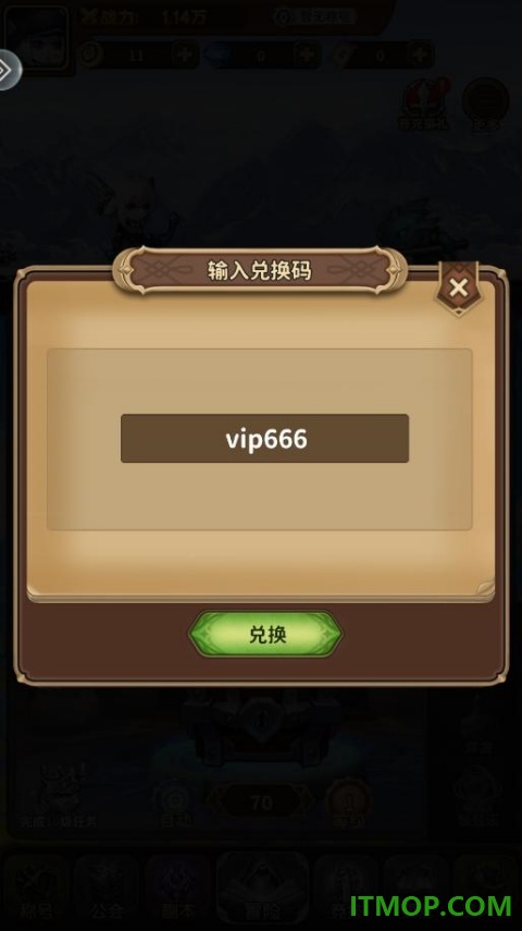 梦幻驯龙记手游