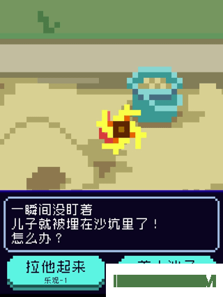 太阳之子游戏