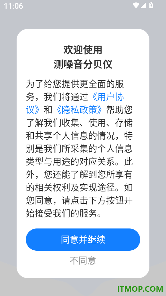 测噪音分贝仪最新版