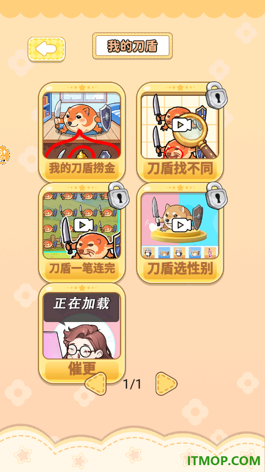 少女贴纸安静书手游