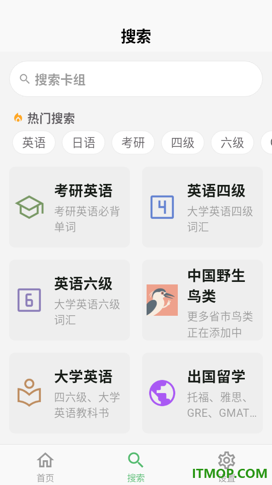 飞速记单词最新版