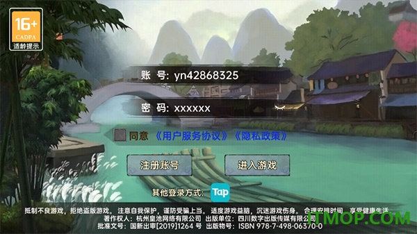 武侠历险记游戏