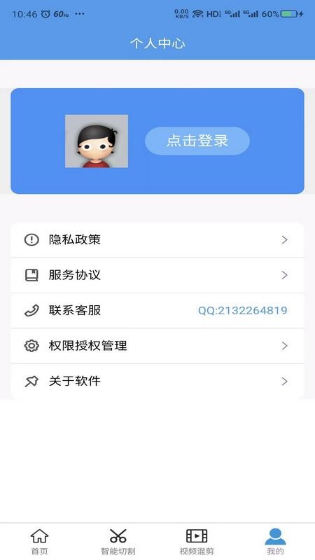 起号大师去重混剪工具箱官方版v1.2.0(1)