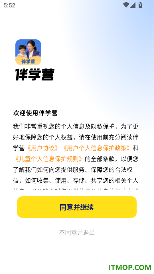 伴学营免费版