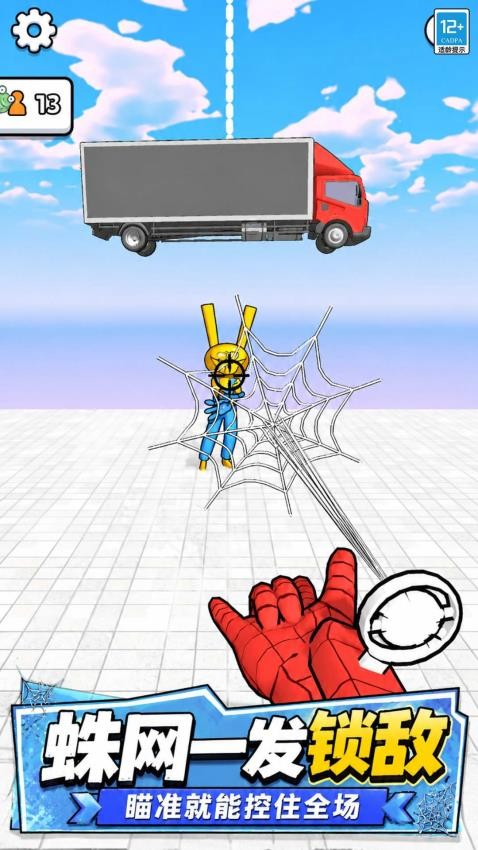 一拳揍飞你手游v1.0.2 5