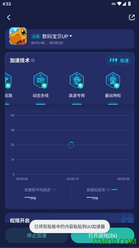 数码宝贝up手游