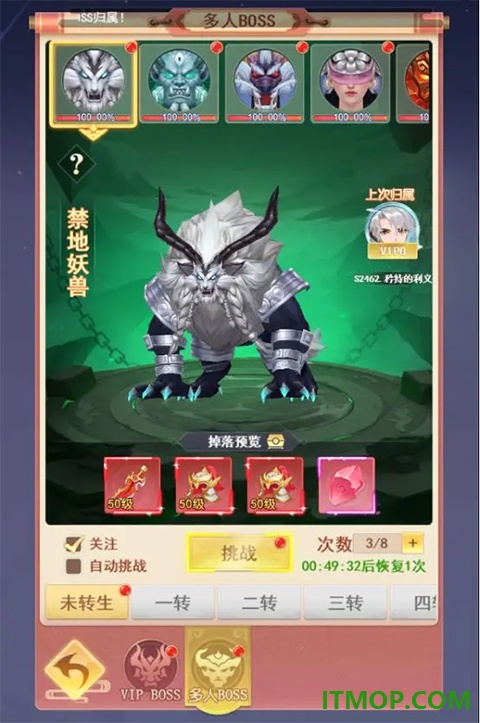 山海剑途九游版