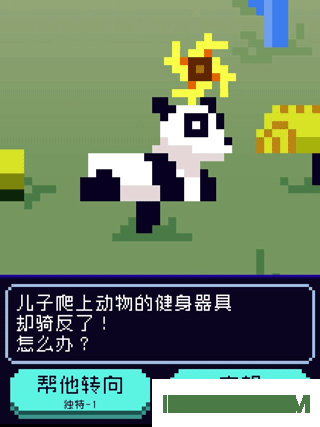 太阳之子游戏