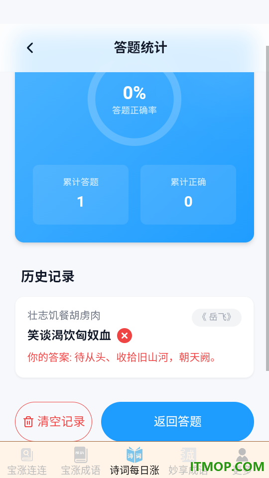 宝涨成语手机版