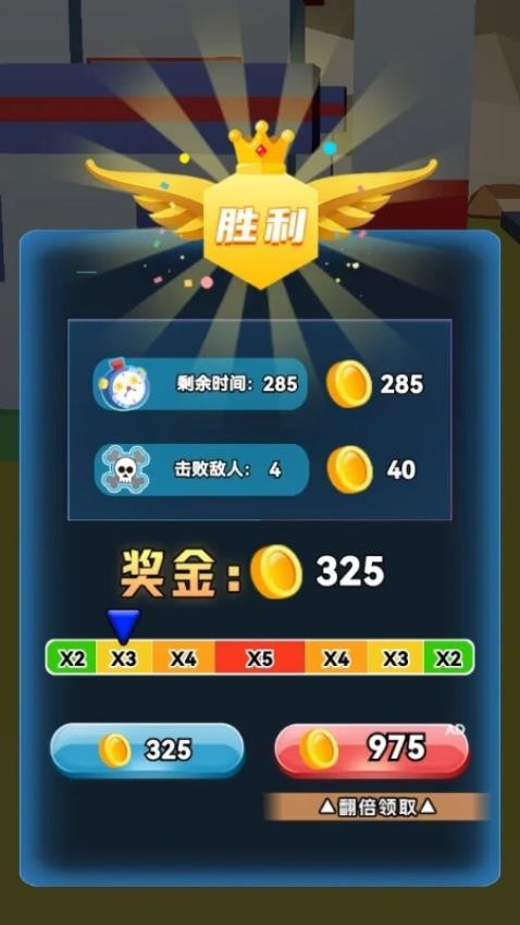 我要击毙你!手游v1.15.3 3