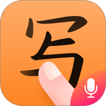 手写输入法app v1.8.6