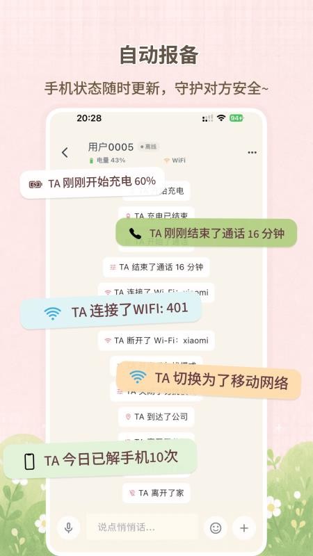 恋爱时刻最新版v2.0.0(1)