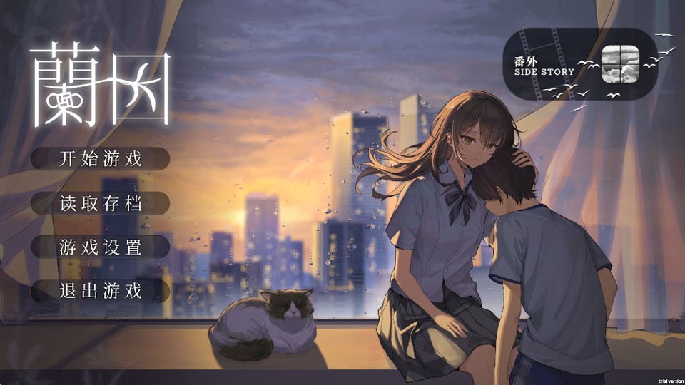 By The Orchid蘭因手游v0.121 1