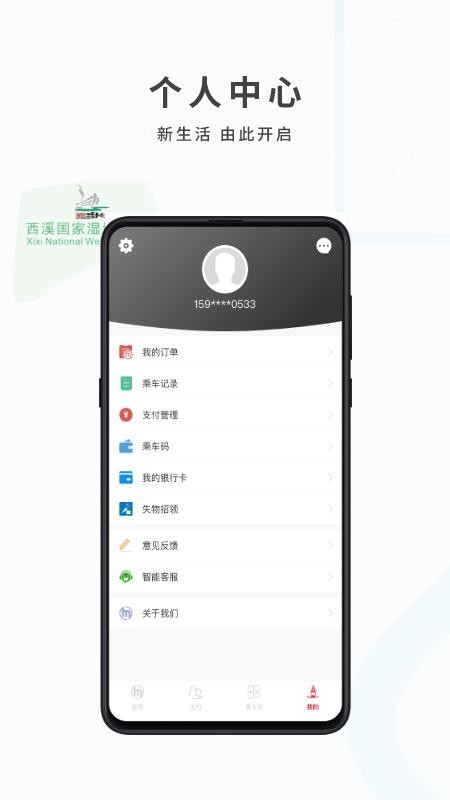 杭州地铁扫码乘车app(3)