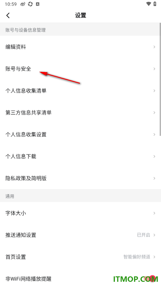 西瓜视频手机版设置应用登录密码的方法