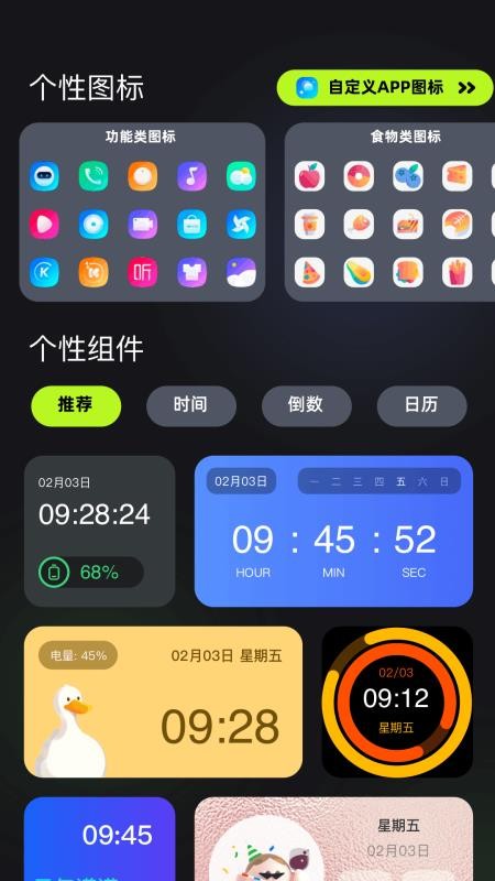 组件小助手最新版v1.6(3)