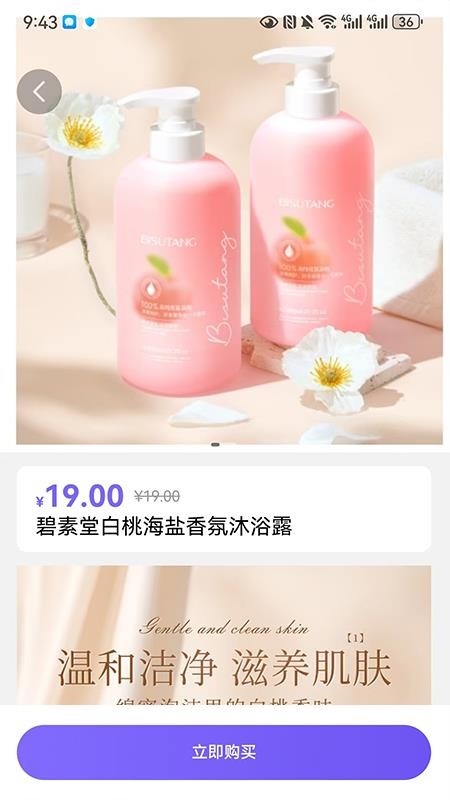 美趣美官网版v1.0.8 2