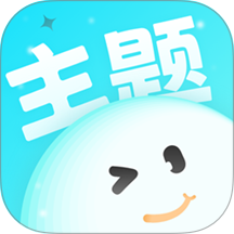 手机主题最美壁纸免费版 v1.1