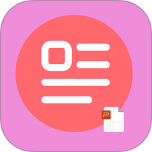 免费ppt模板软件 v2.4.2