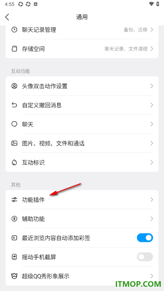 qq手机版设置停用qq钱包支付的方法
