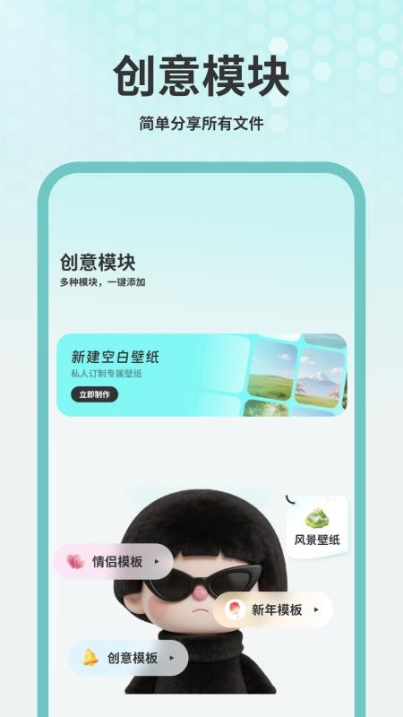 手机主题最美壁纸免费版v1.1(3)