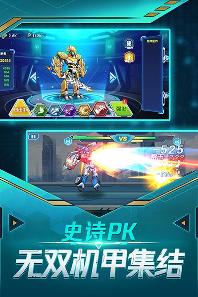 无双机甲游戏v1.0.0 4