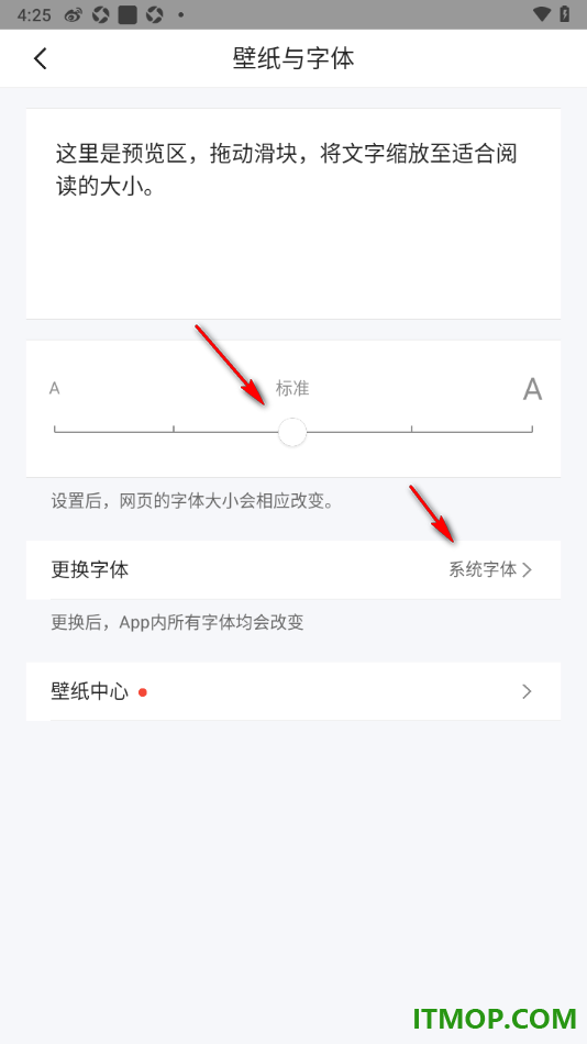 qq浏览器手机版设置更换字号大小和字体样式的方法