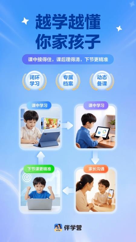 伴学营免费版v1.02.11(3)