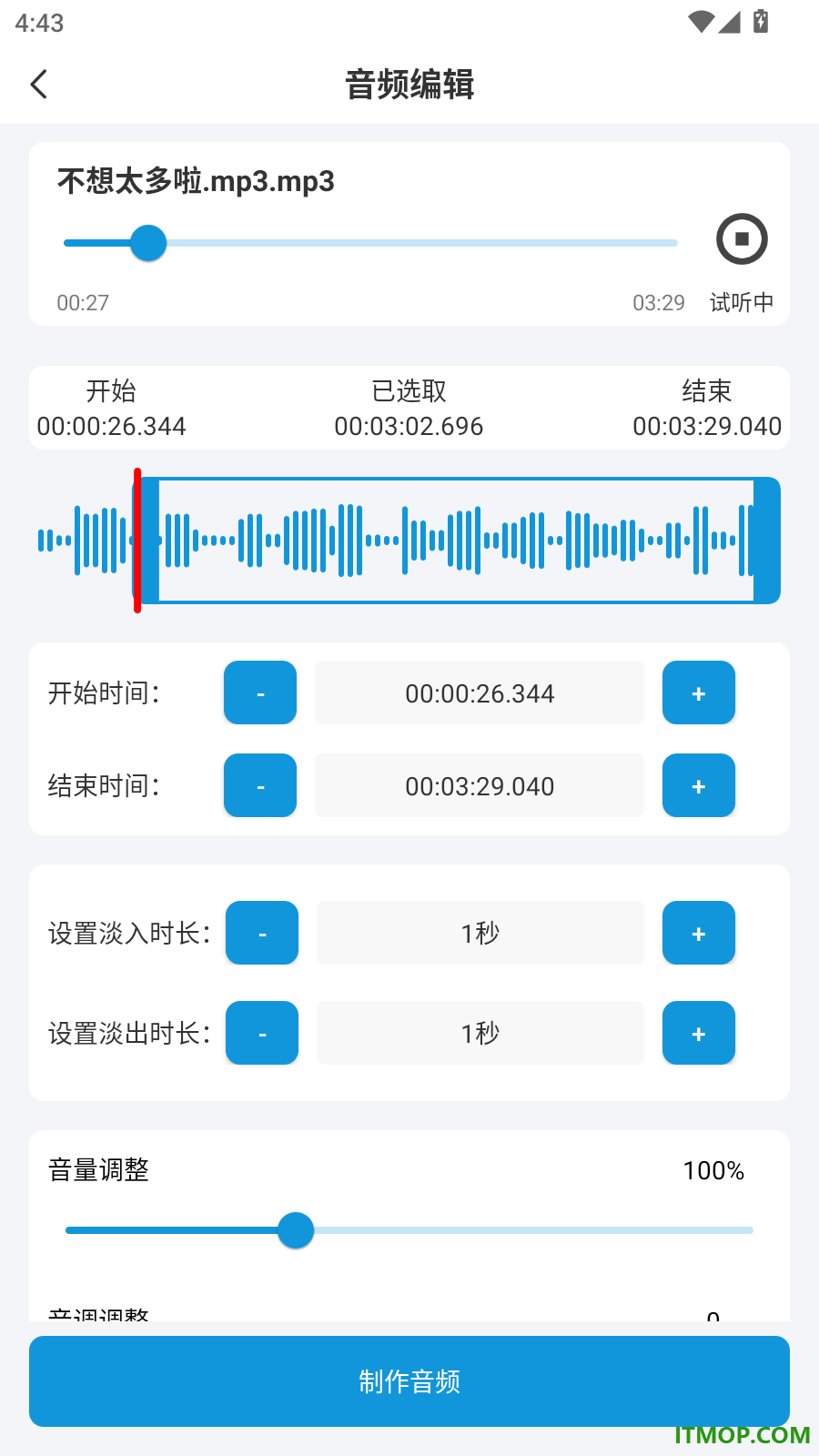 音频提取音频剪辑最新版
