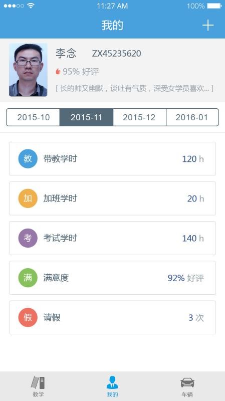 多多驾到管理平台(3)