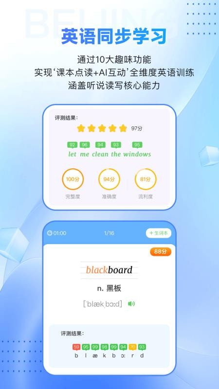倍进学堂免费版v1.7.7(1)