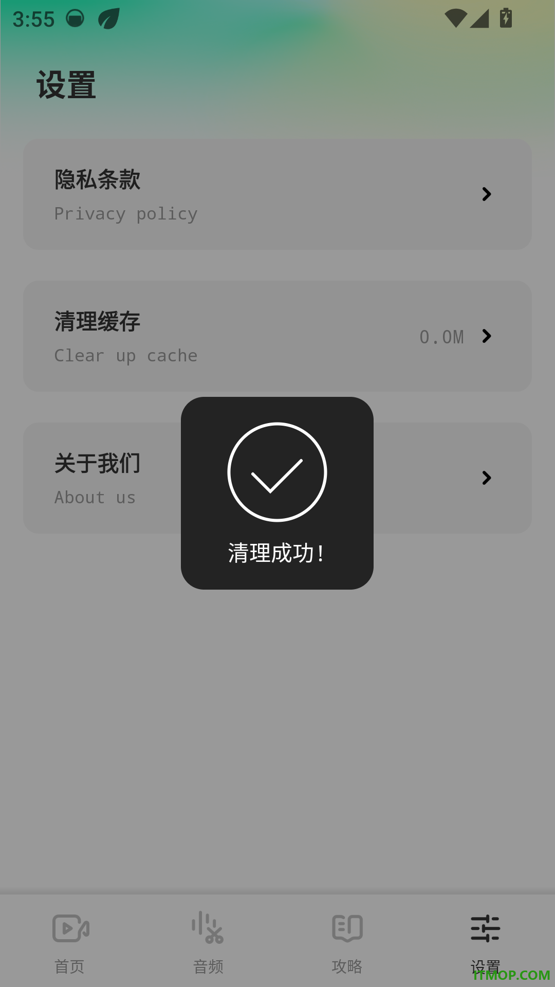 剪子手助手手机版